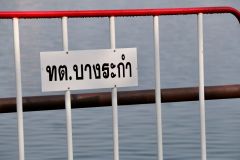 LINE_ALBUM_ออกตรวจติดตาม-15-ต.ค.2567_241015_64