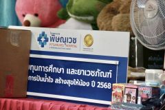 LINE_ALBUM_โครงการปันน้ำใจสื่อมวลชน_251201_53