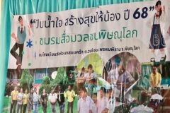 LINE_ALBUM_โครงการปันน้ำใจสื่อมวลชน_251201_55