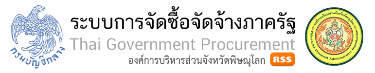 หน้าแรก - องค์การบริหารส่วนจังหวัดพิษณุโลก